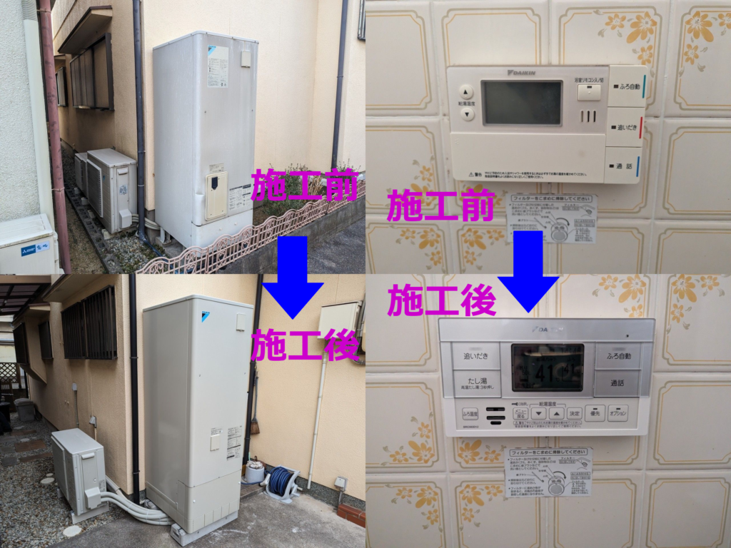 兵庫県・高砂市 Ｏ 様邸　エコキュート交換　完工報告！