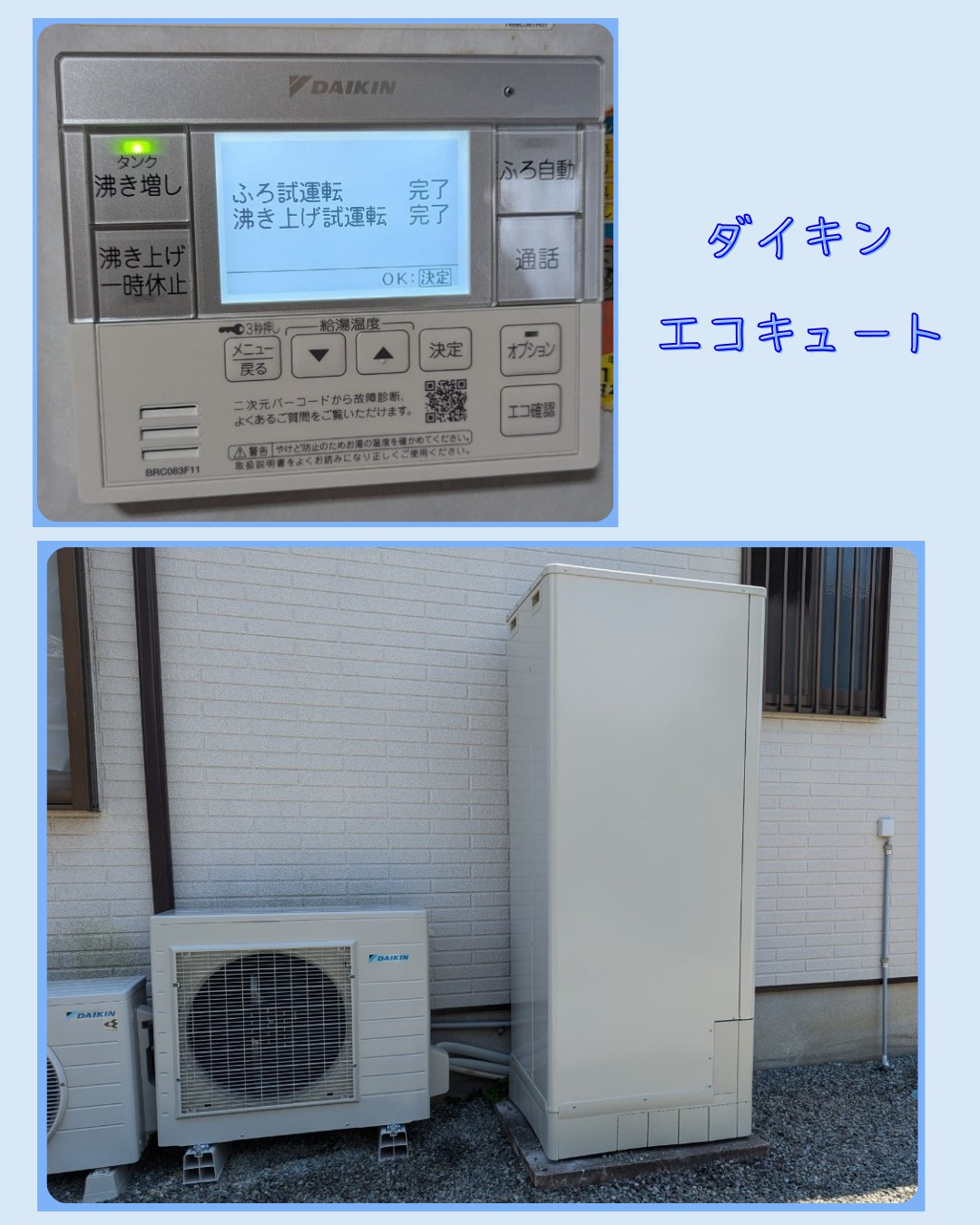 昨年の夏、兵庫県相生市で太陽光発電システムをお持ちのお客様か...