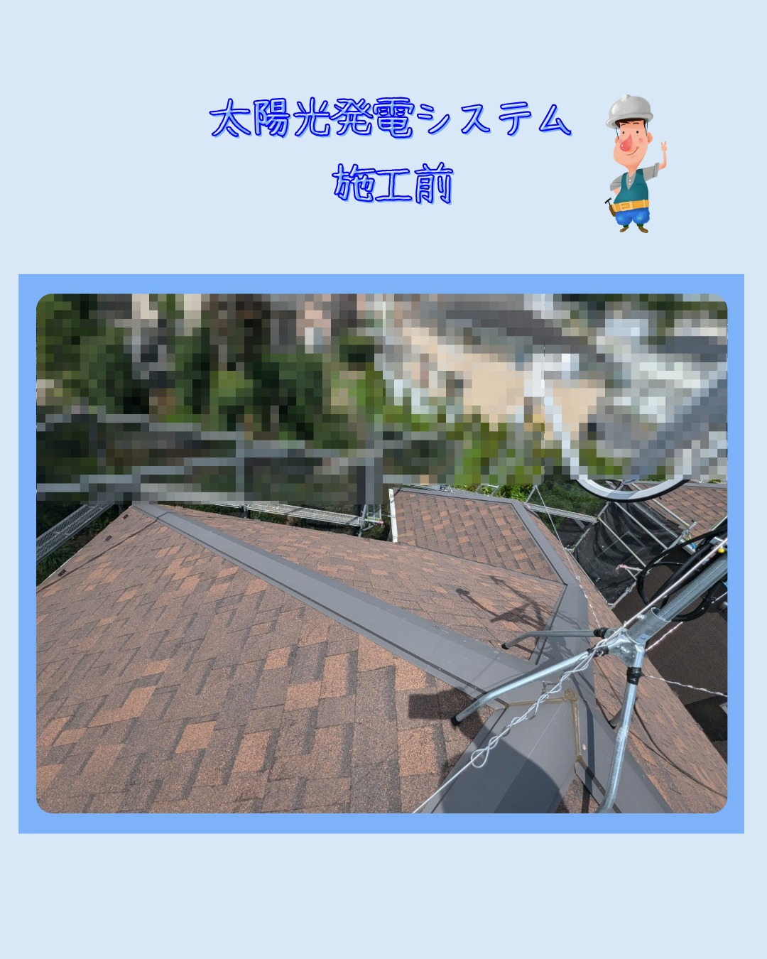 工事現場では、プロの技術者が精密な作業を行い、安全かつ効率的...