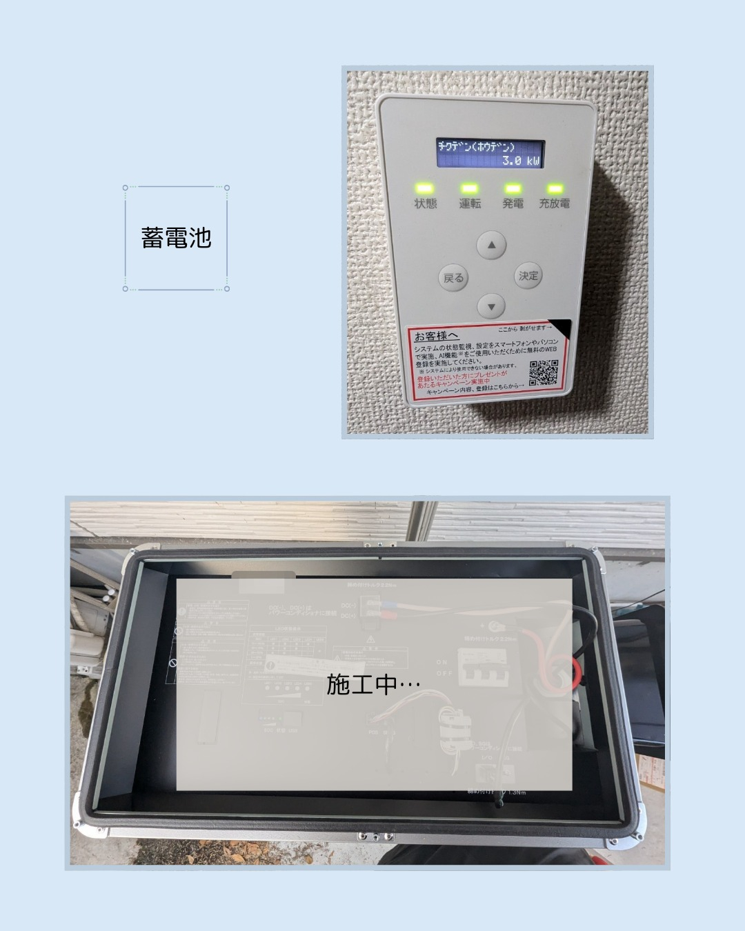 揖保郡太子町での工事が無事に完了しました。