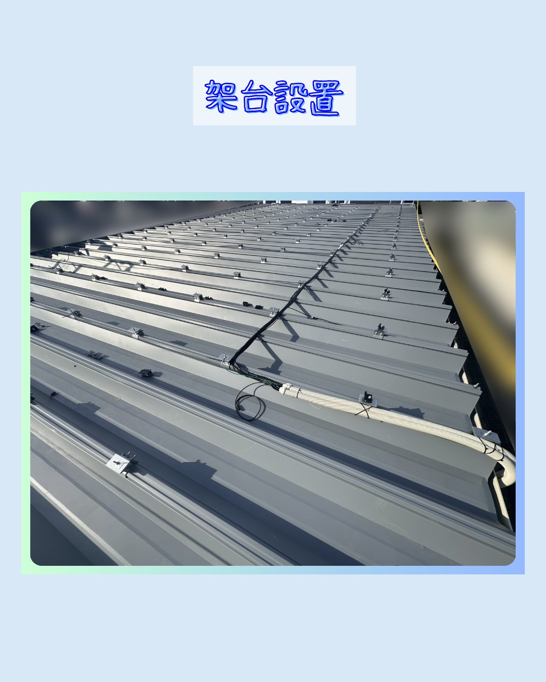 香川県のコンビニエンスストアで、太陽光発電システムの設置工事...