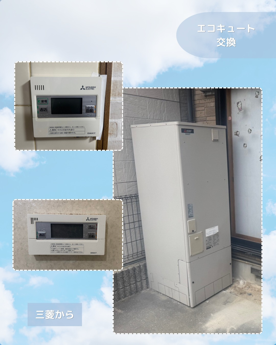 今回は尼崎市でエコキュートの交換工事です！