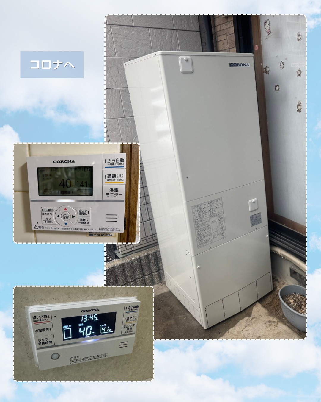 今回は尼崎市でエコキュートの交換工事です！