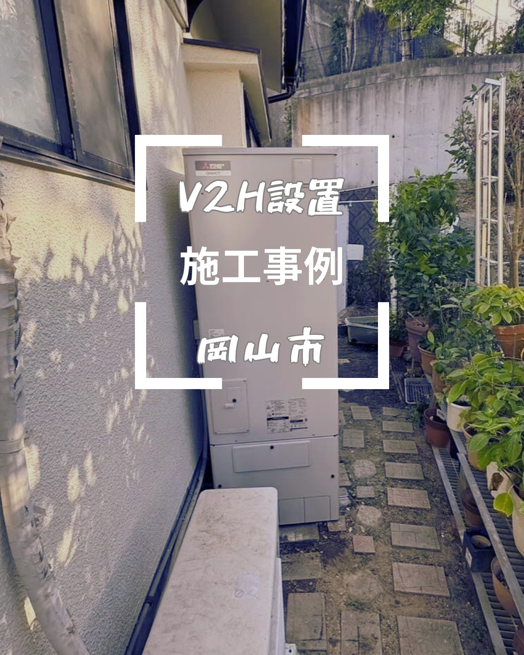 加古川市で三菱エコキュートSRT-S376への交換工事をして...