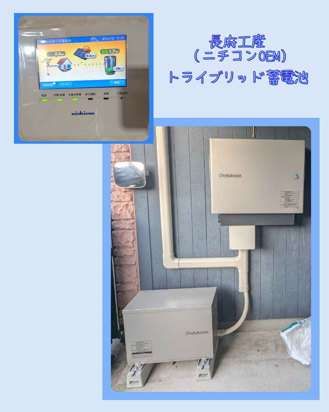 またまた相生市で、またまた太陽光発電システムを設置されている...