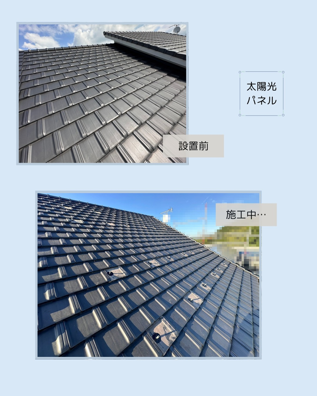 揖保郡太子町での工事が無事に完了しました。