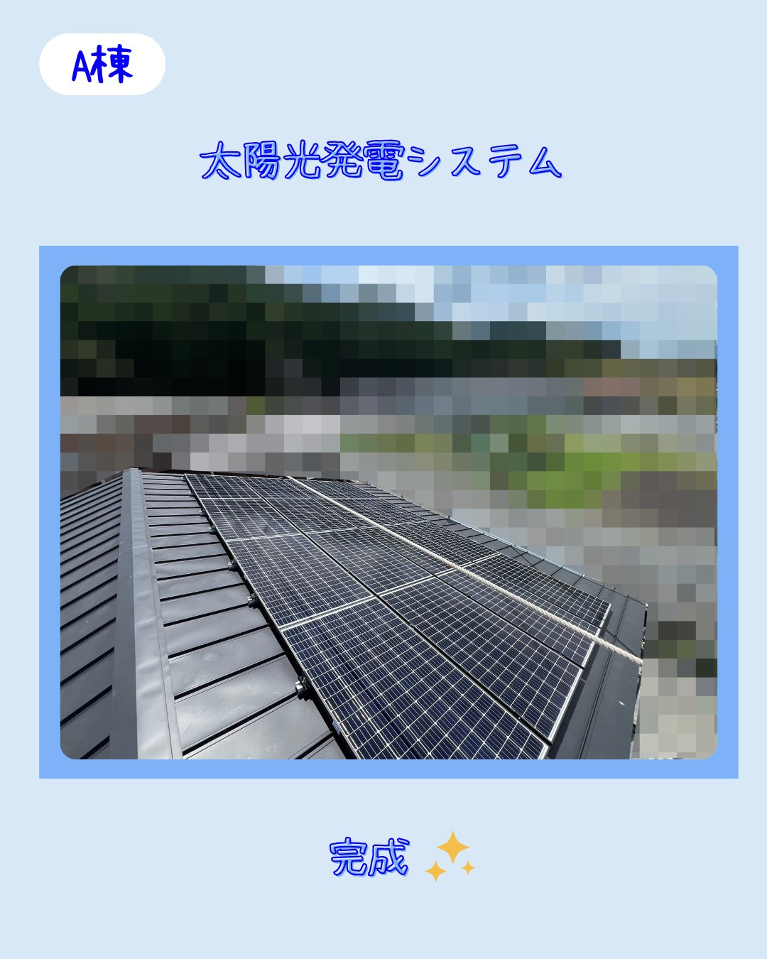 兵庫県丹波市でご家族２世帯の住宅のそれぞれの屋根に