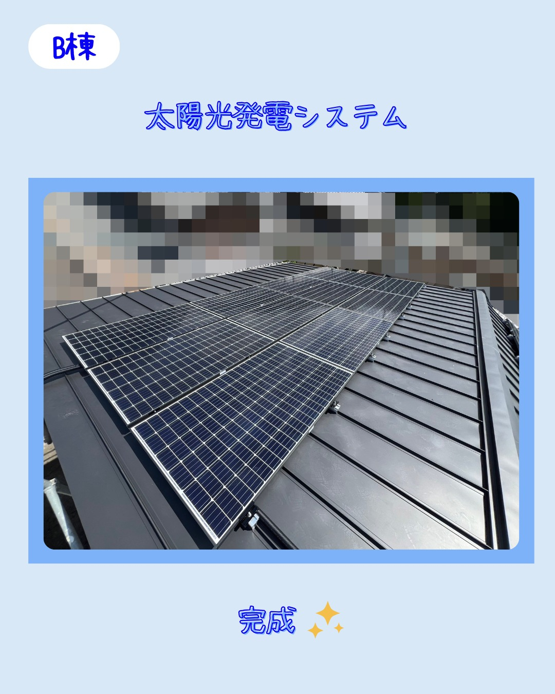 兵庫県丹波市でご家族２世帯の住宅のそれぞれの屋根に