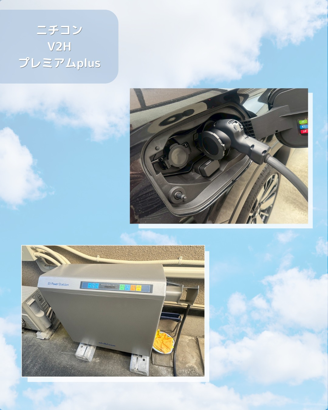 今回は姫路市でV2Hの設置工事です！