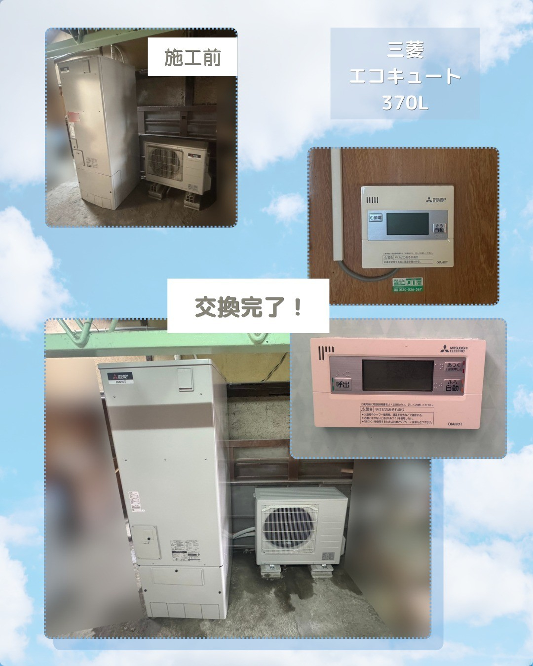 今回は小野市でエコキュートの交換工事です！