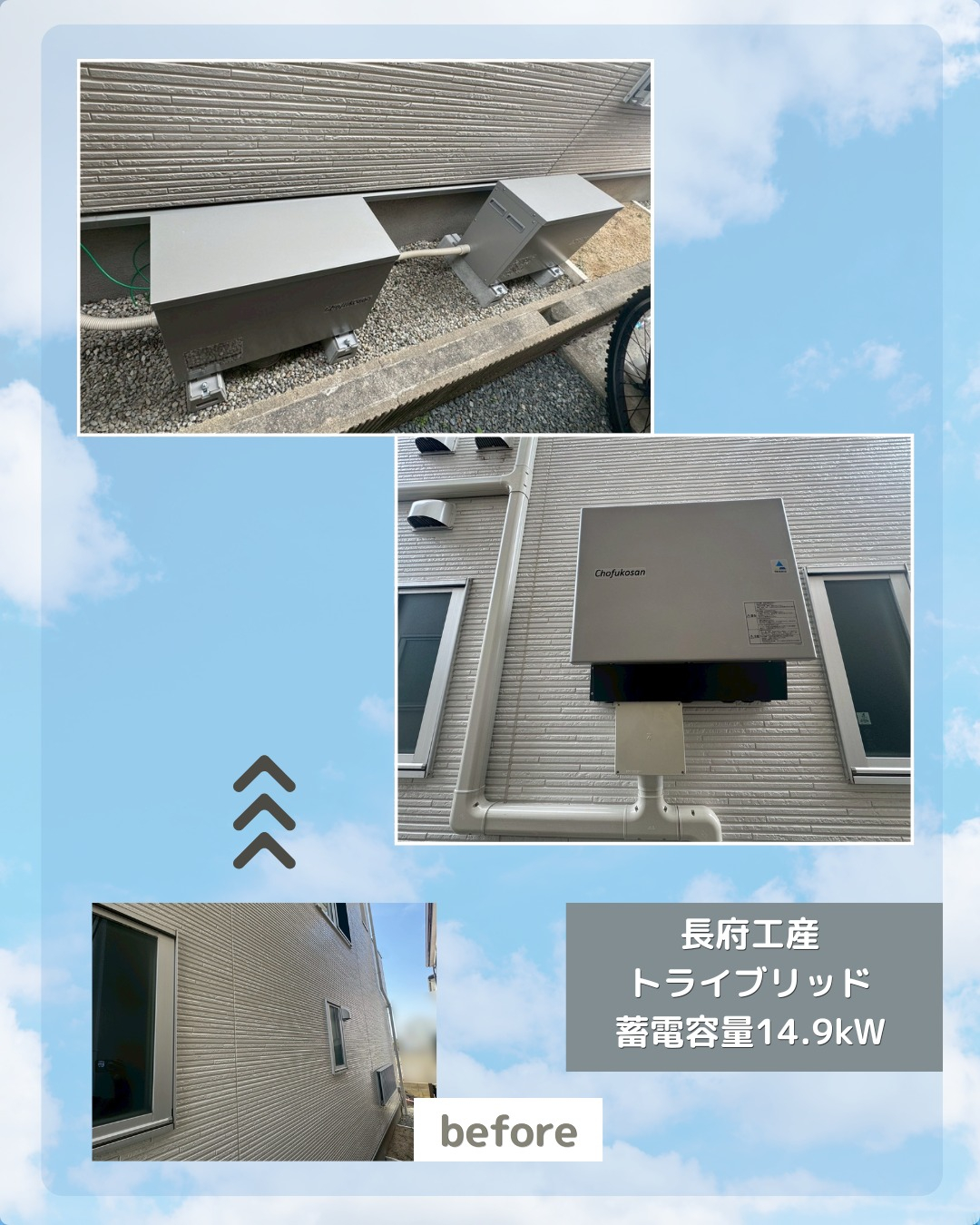 今回は姫路市で太陽光パネルと蓄電池の設置工事です!