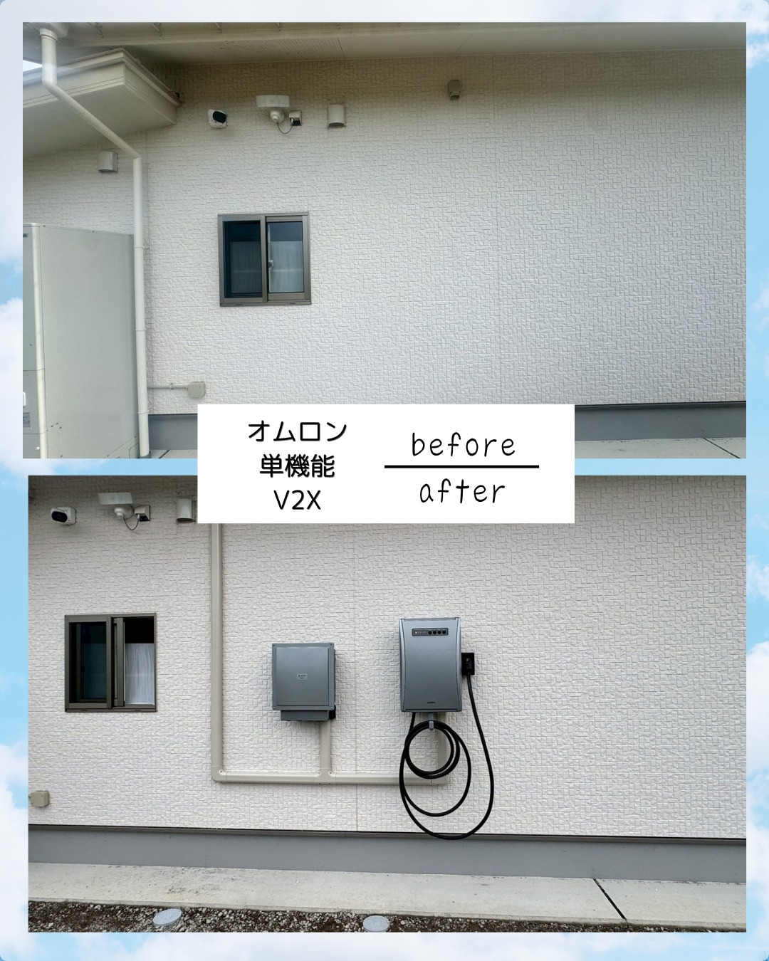 今回は京都府でV2Xの設置工事です！