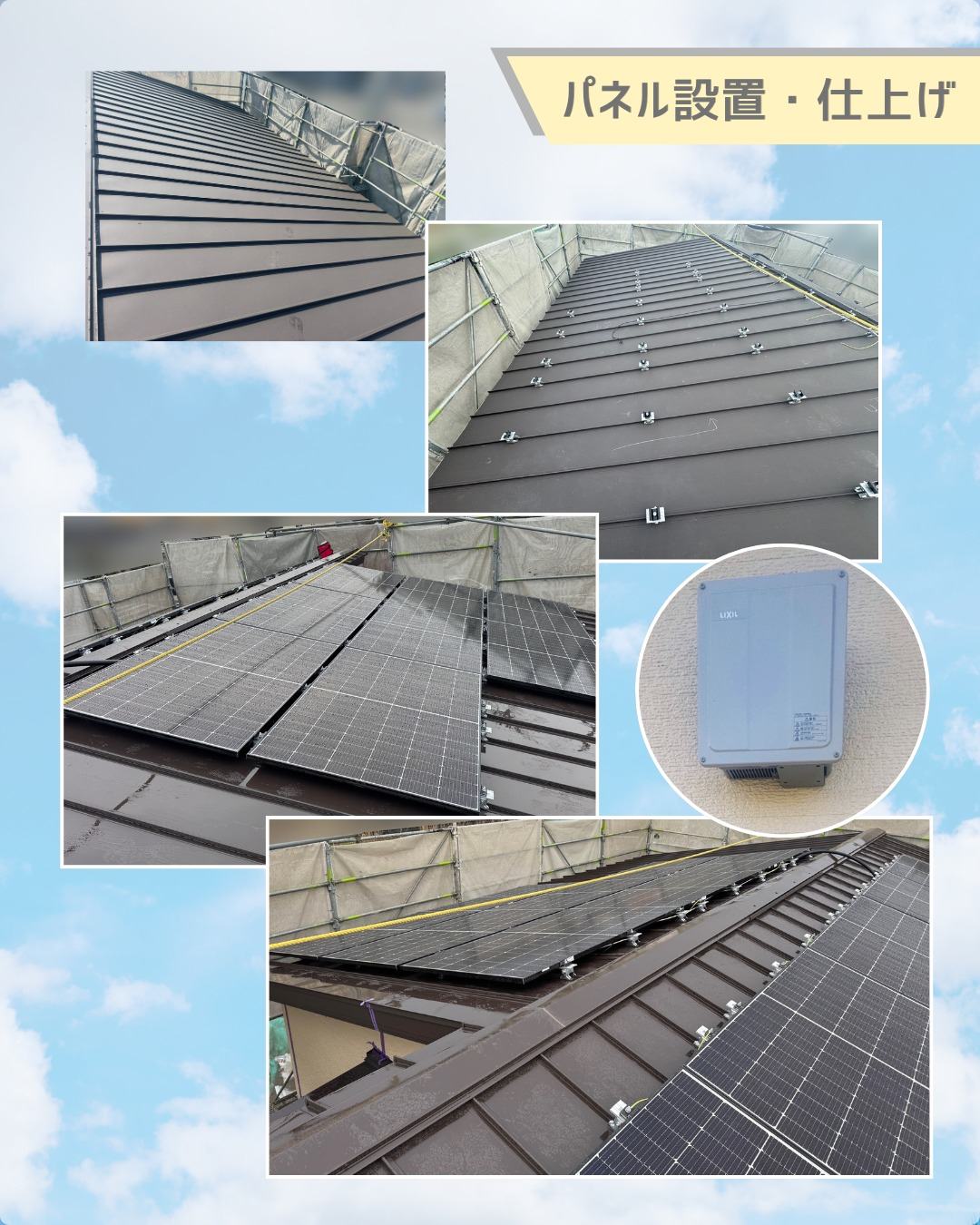 今回は加古川市で太陽光パネルの設置工事です！