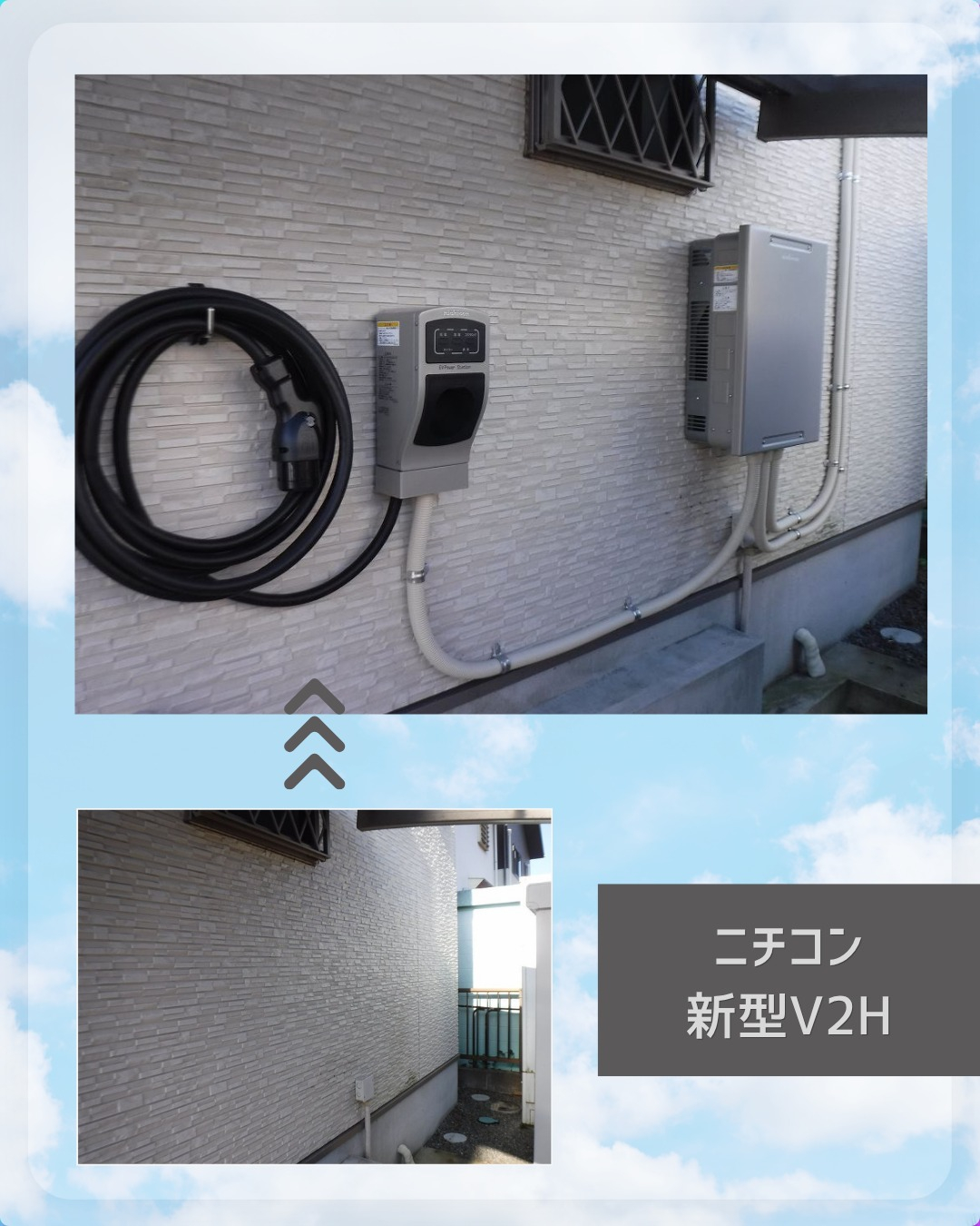 今回は亀岡市でV2Hの設置工事です！