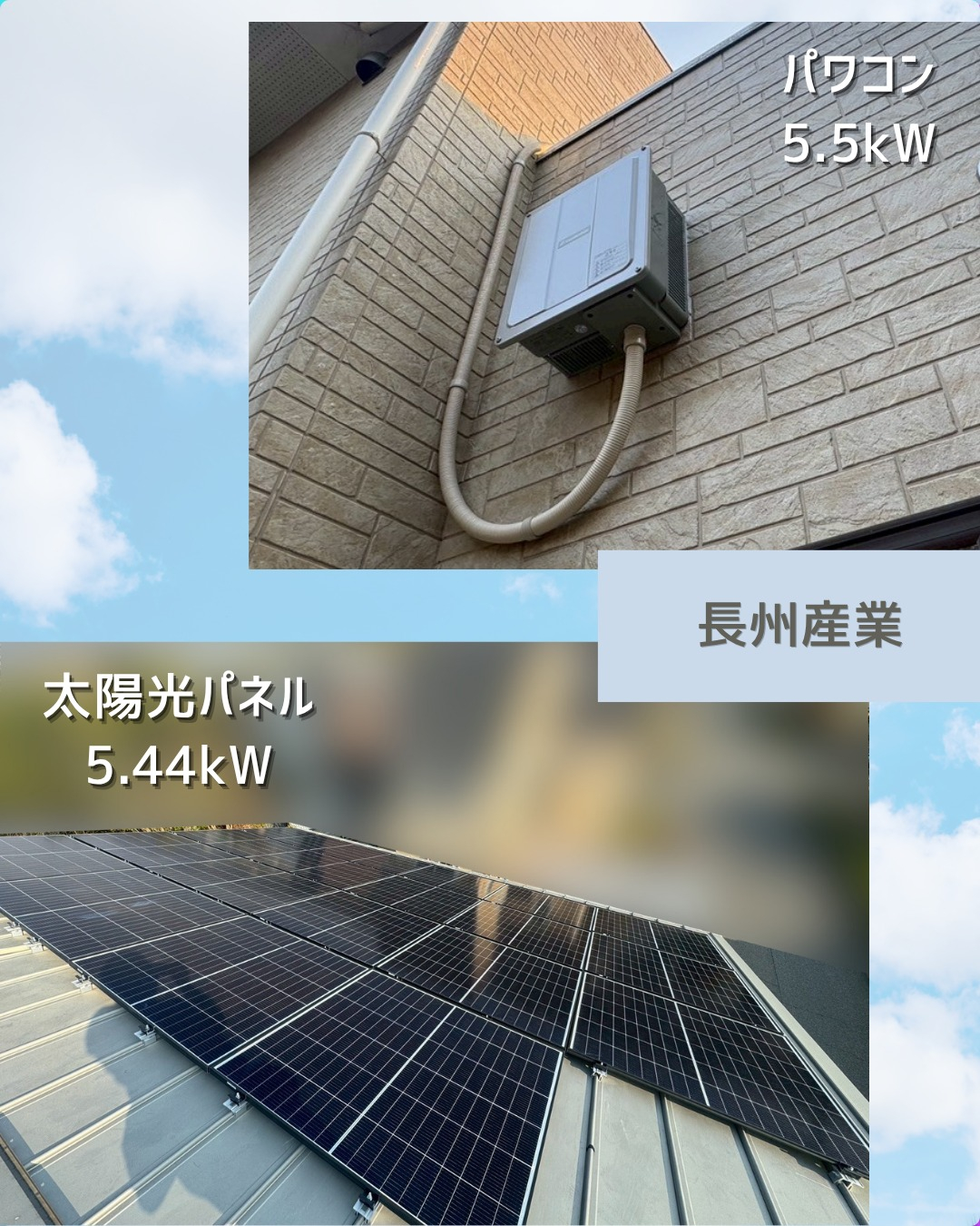 今回は川西市で太陽光発電システムの設置工事です!