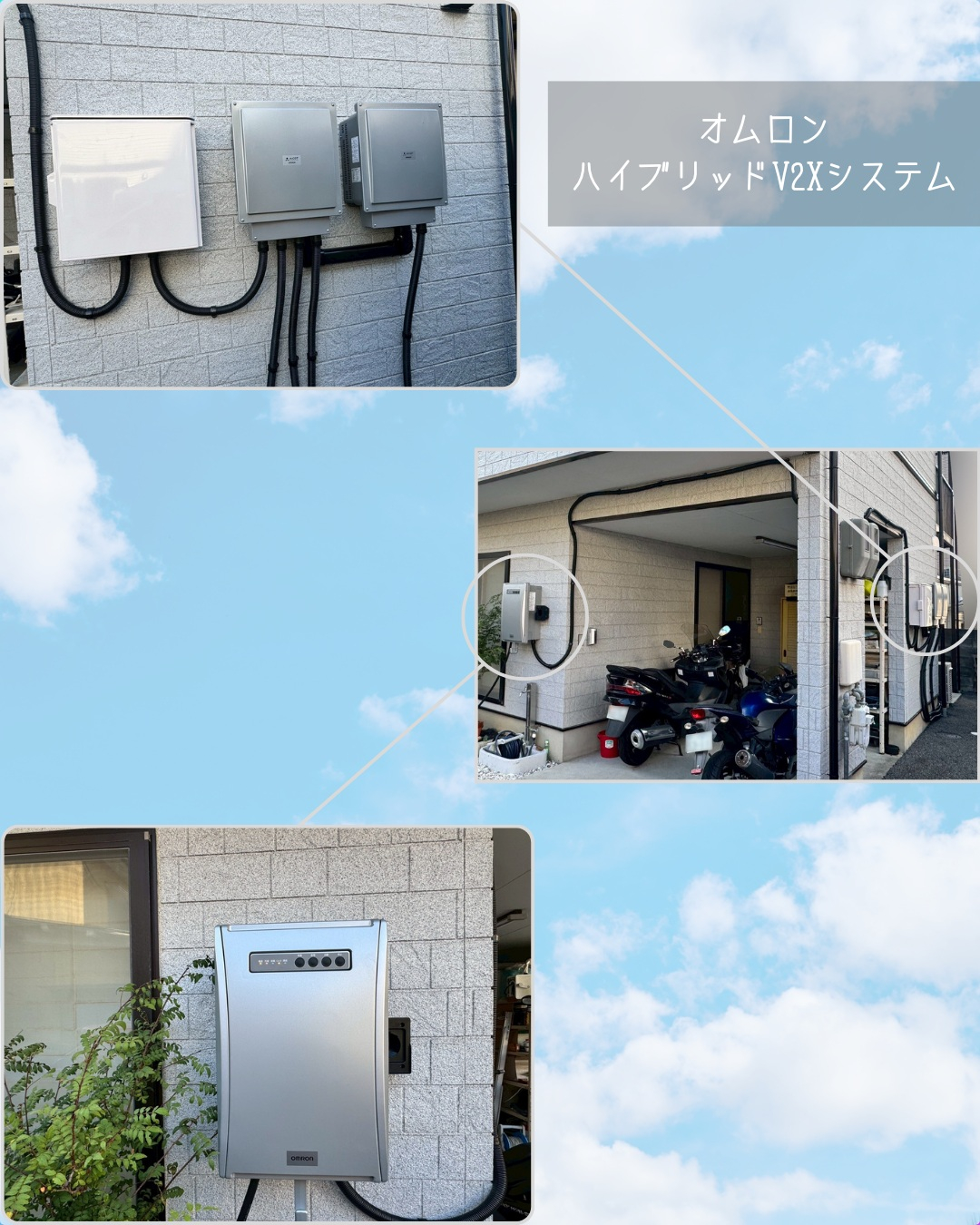 今回は京都市でV2Xの設置工事です！
