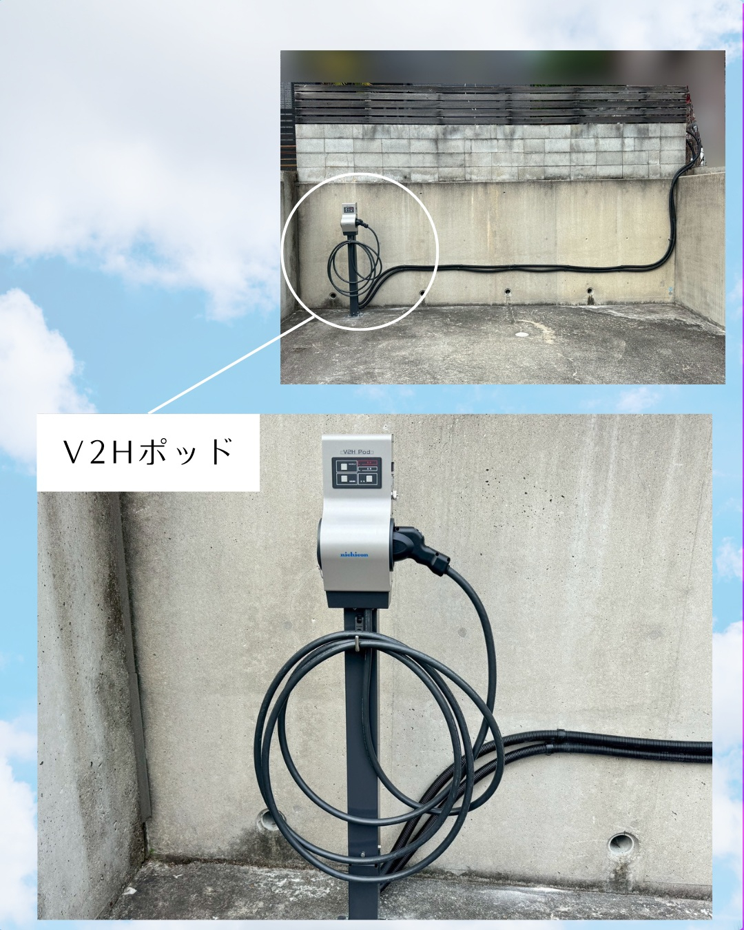 今回は神戸市でV2Hの設置工事です!