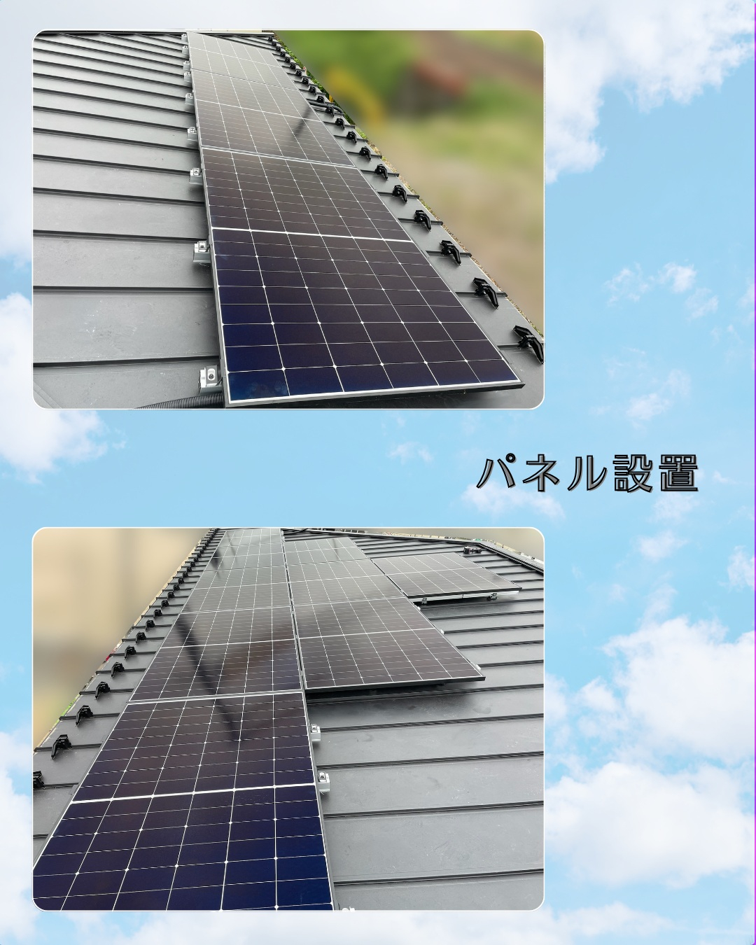 今回は兵庫県北部で太陽光・蓄電システムの設置工事です！