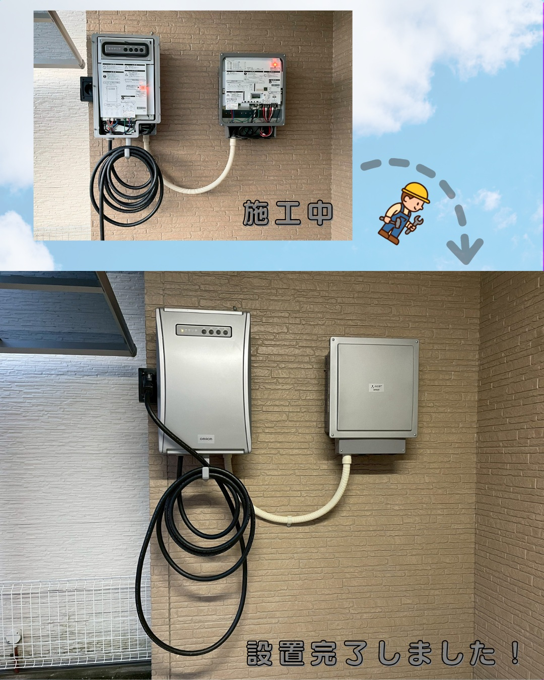 今回は大阪市でV2Xの設置工事です！