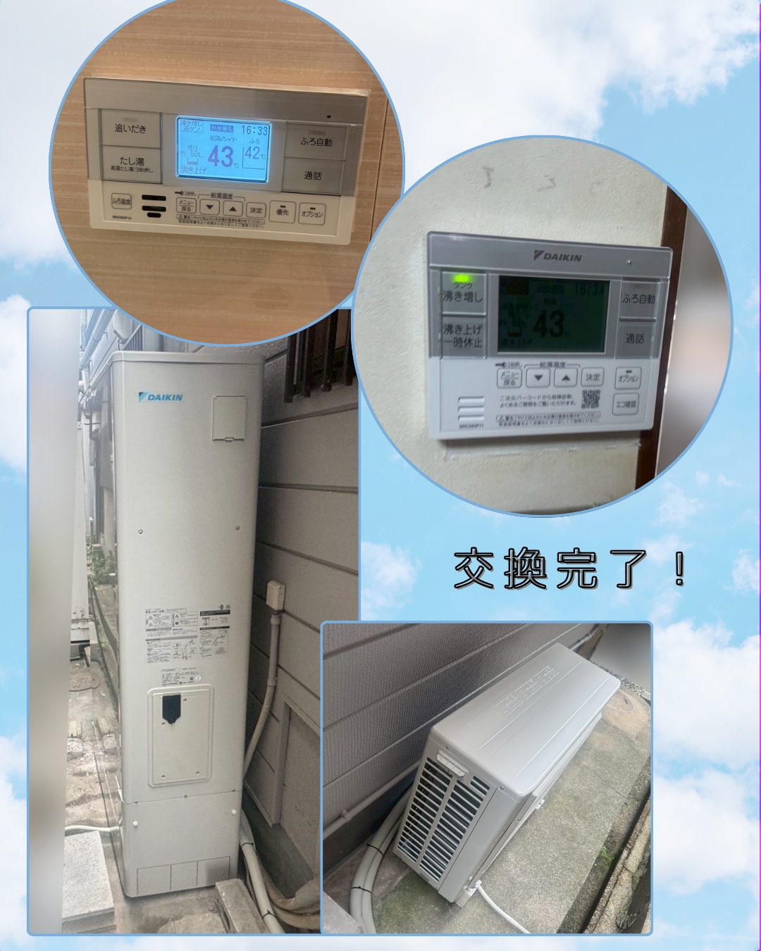 今回は尼崎市でエコキュートの入替工事です！