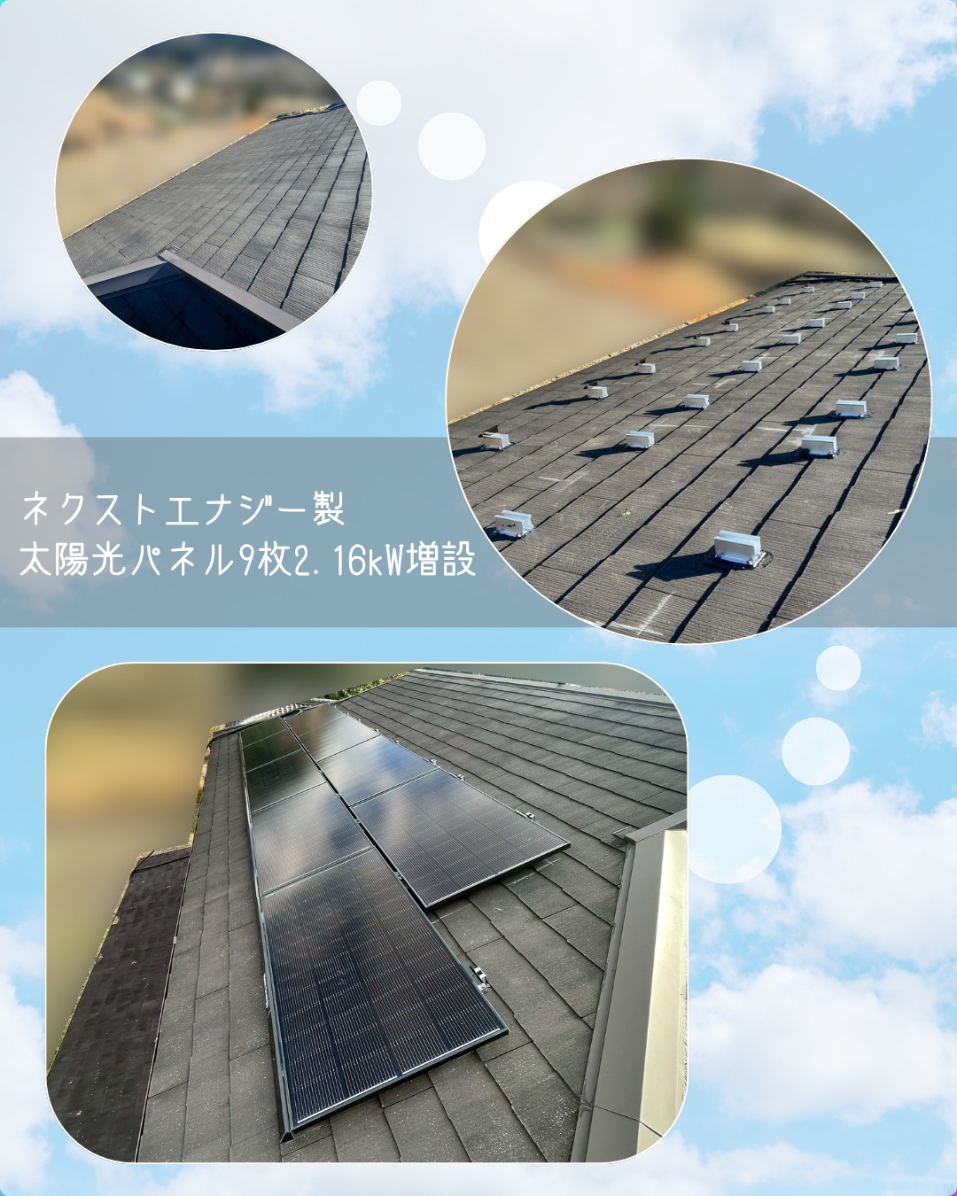 今回は丹波市で太陽光パネルの増設工事です！
