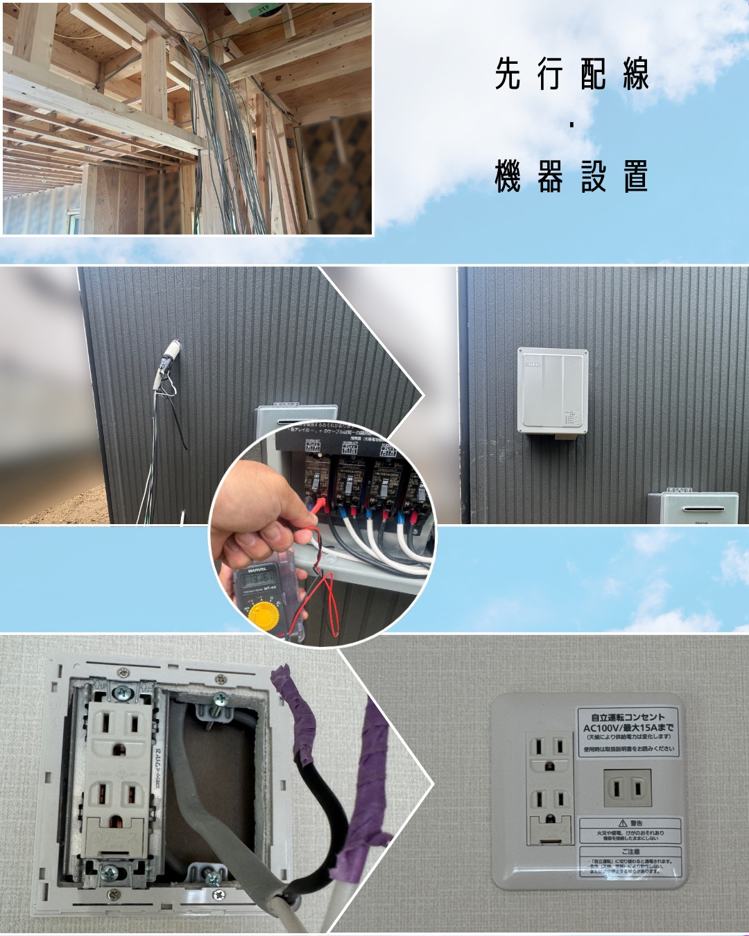 今回は播磨町で太陽光発電システムの設置工事です！