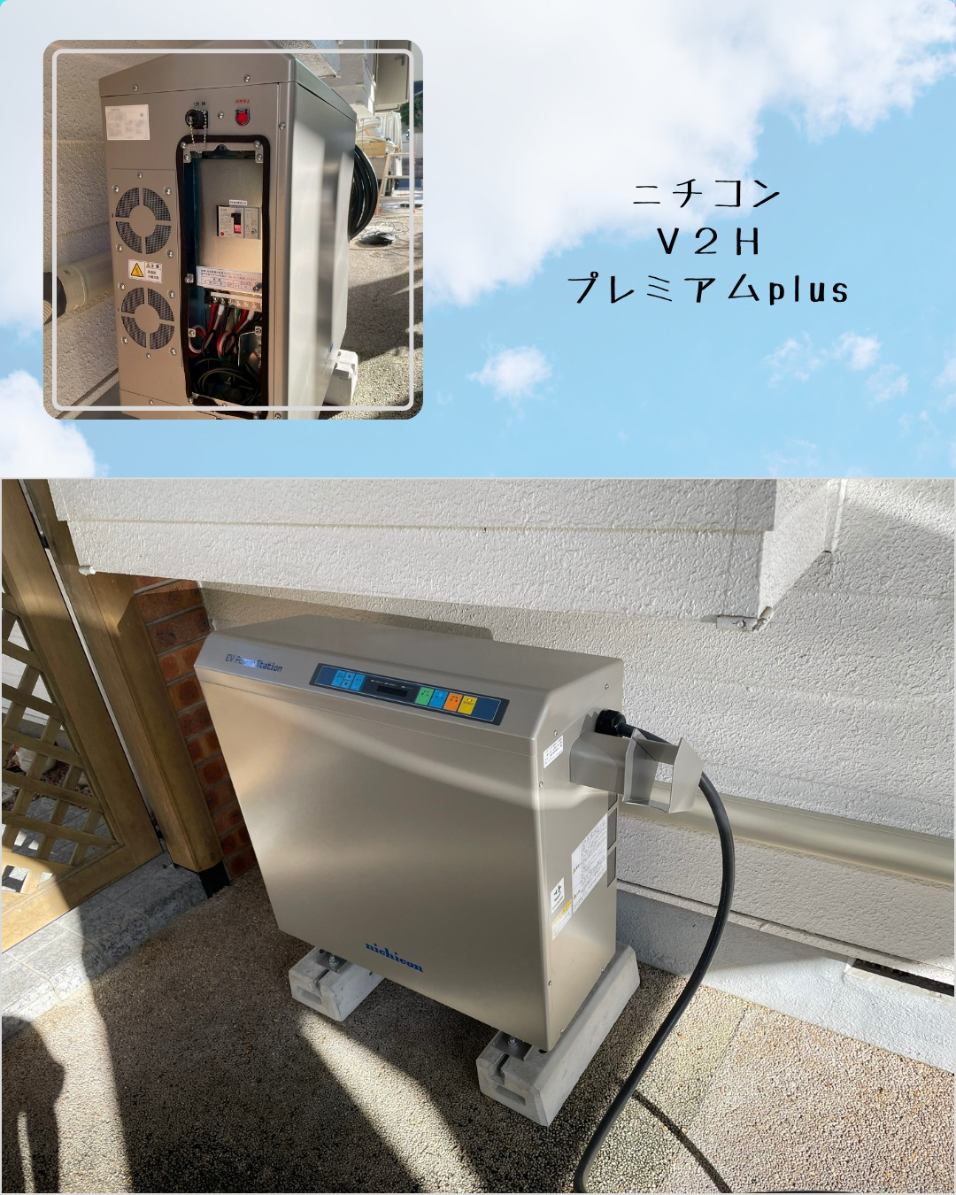 今回は奈良県でV2Hシステムの設置工事です！