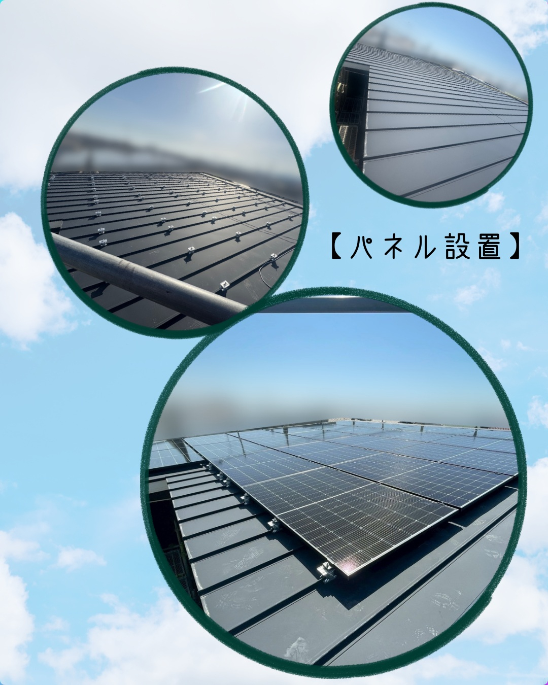 今回は加古川市で太陽光発電システムの設置工事です!