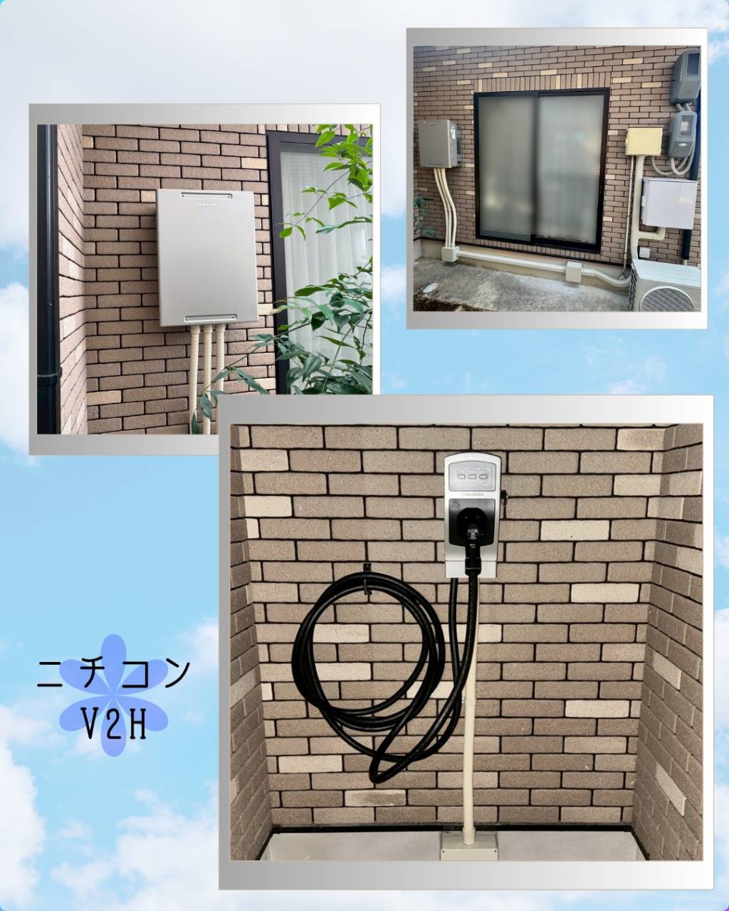 今回は姫路市でV2Hシステムの設置工事です！