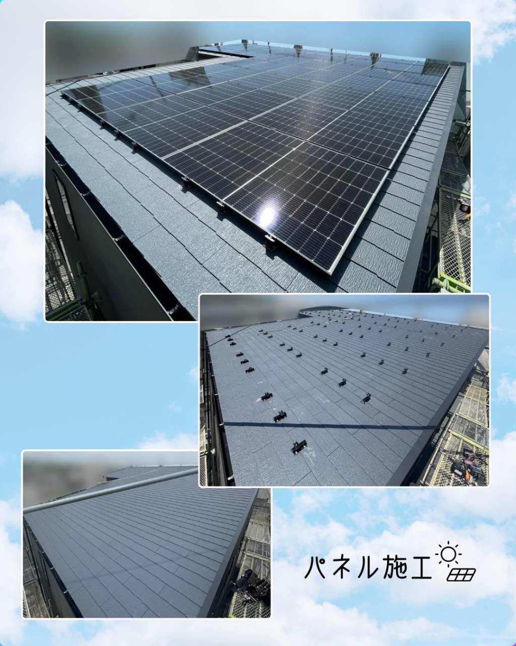今回は加古川市で太陽光発電システムの設置工事です!