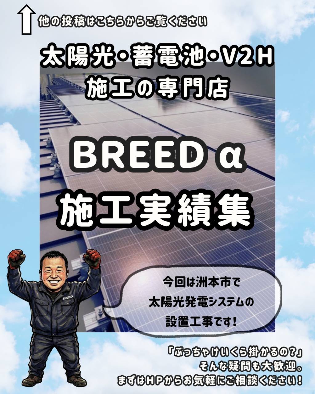 今回は洲本市で太陽光発電システムの設置工事です！