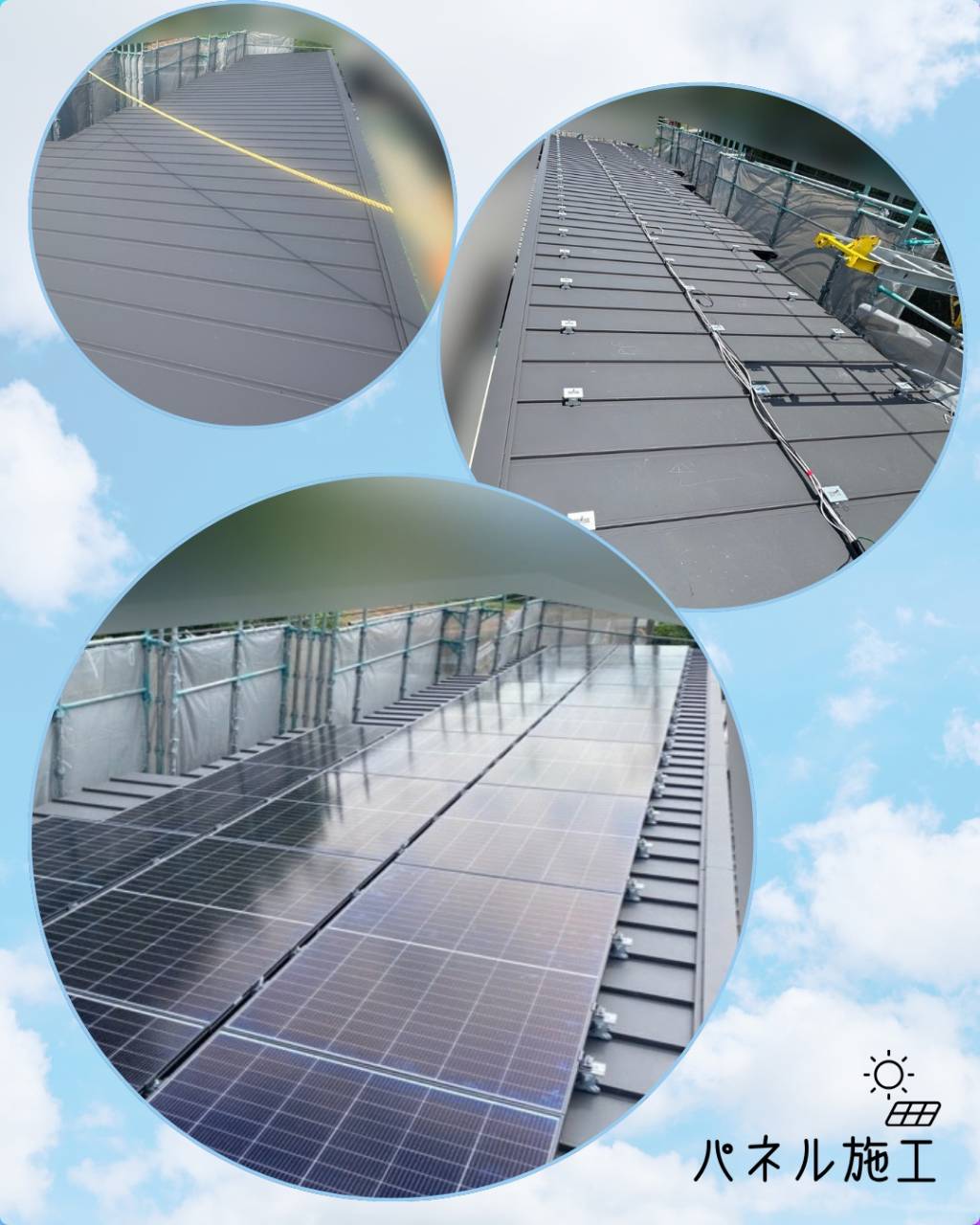 今回は洲本市で太陽光発電システムの設置工事です！