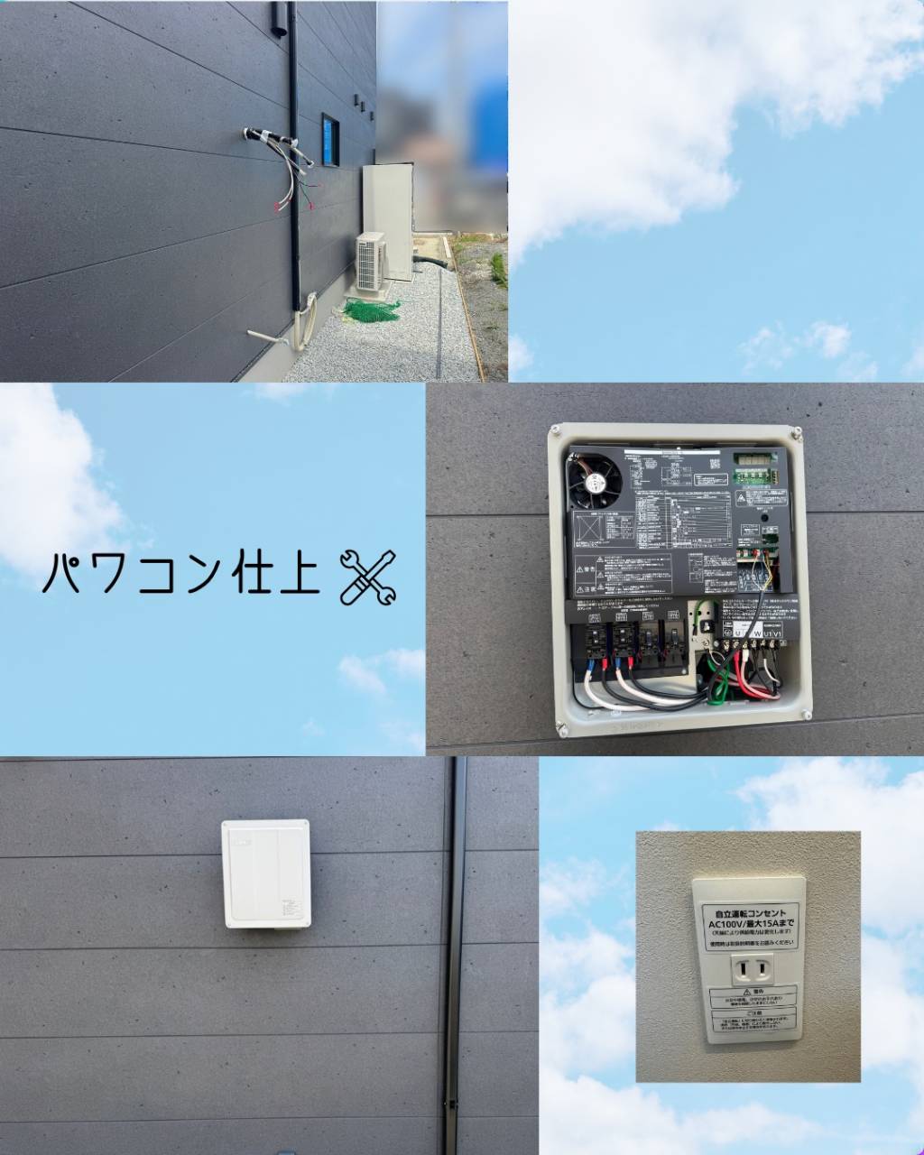 今回は稲美町で太陽光発電システムの設置工事です！