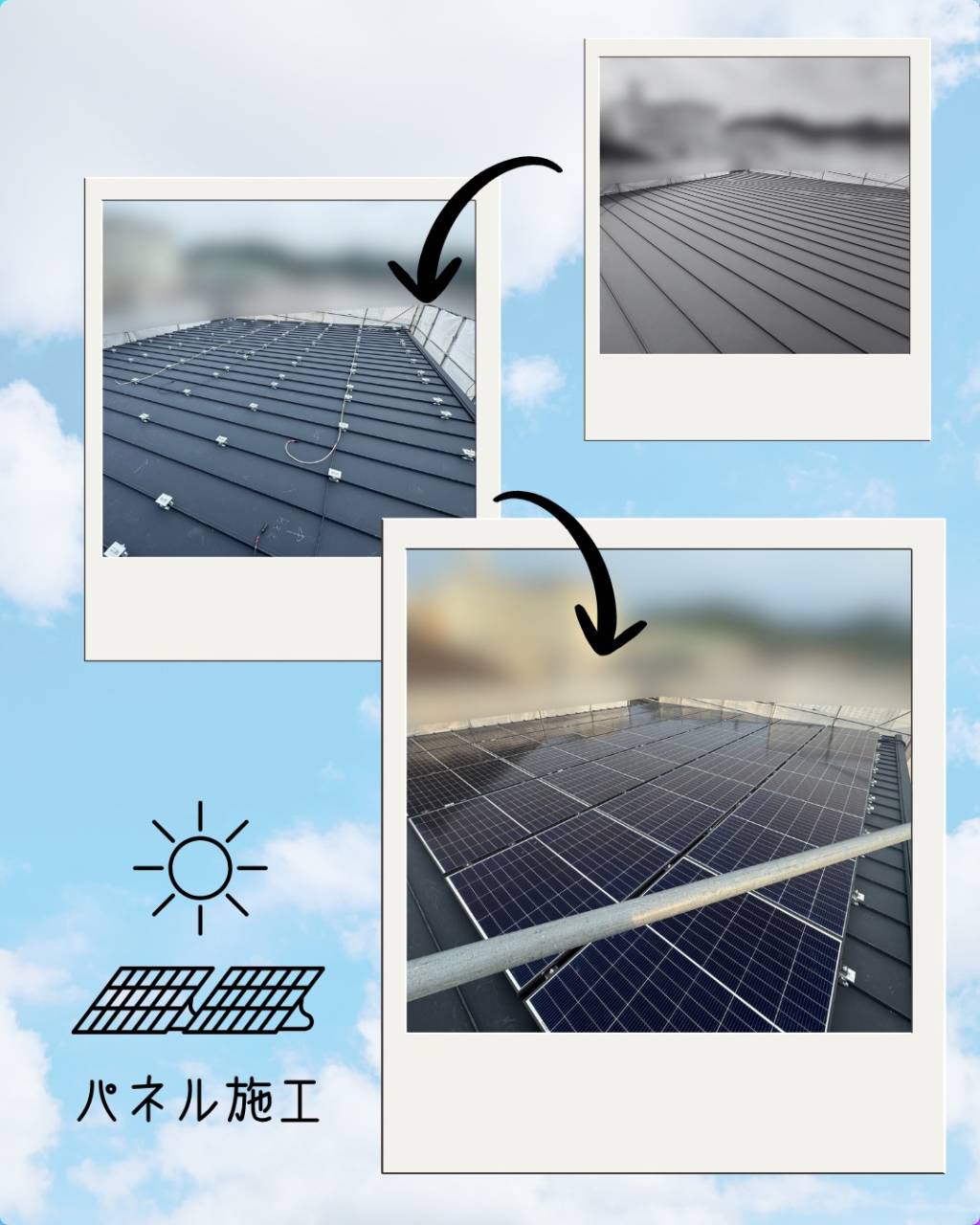 今回はたつの市で太陽光発電システムの設置工事です！