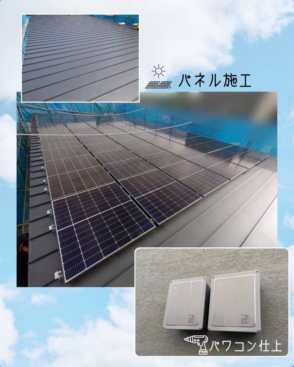 今回は高砂市で太陽光発電システムの設置工事です！